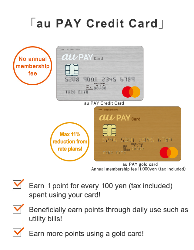 「au PAY Credit Card」 Earn Ponta points by applying as a new user and by using the service!