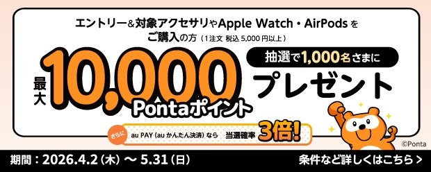 キャンペーン・割引特典 | スマートフォン・携帯電話 | au