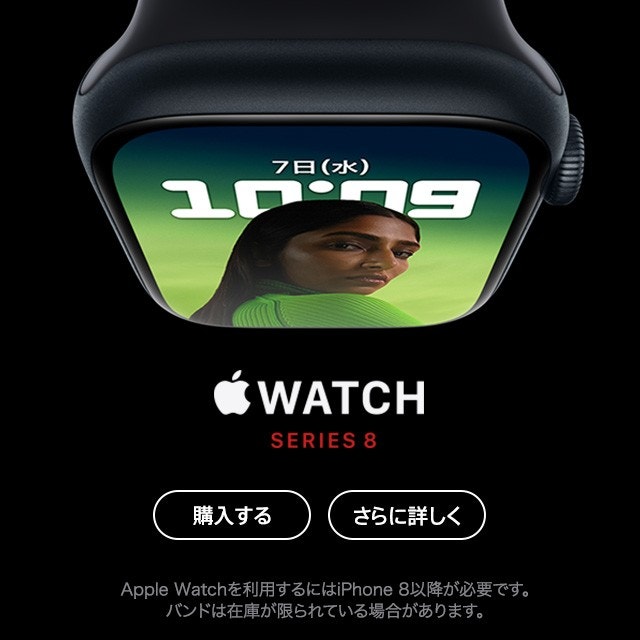 はじめよう！Apple Watchキャンペーン 2022 | 終了したキャンペーン 