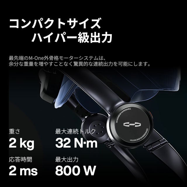 Hypershell X Pro 外骨格 Hypershell X – Hypershell JP