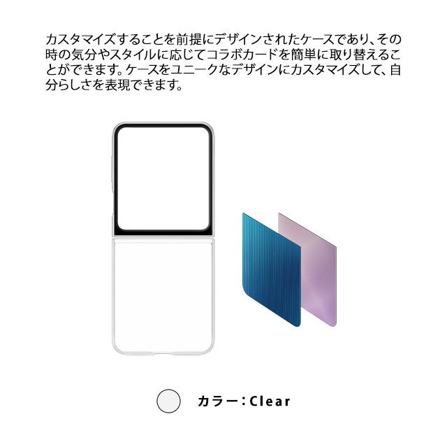 Galaxy Z Flip5 | au +1 collection | au