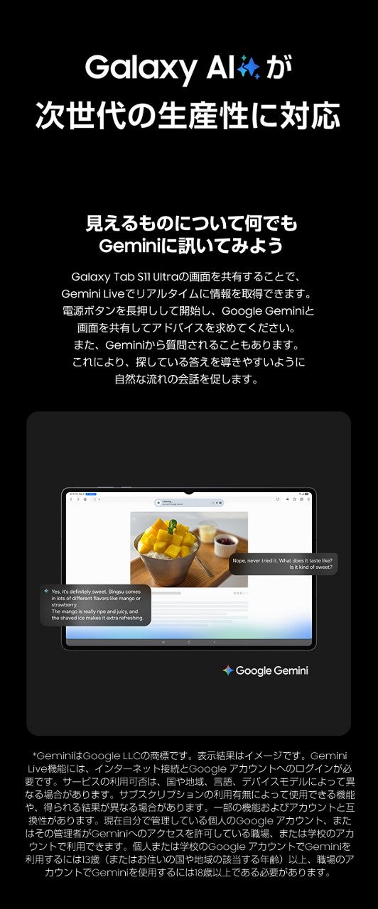 Samsung Galaxy Tab S11 Ultra | au +1 collection | au