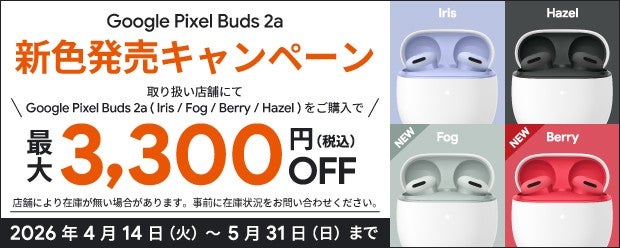 キャンペーン・割引特典 | スマートフォン・携帯電話 | au