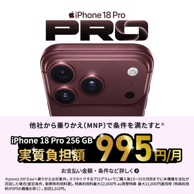 auオンラインショップ | スマートフォン・携帯電話 | au
