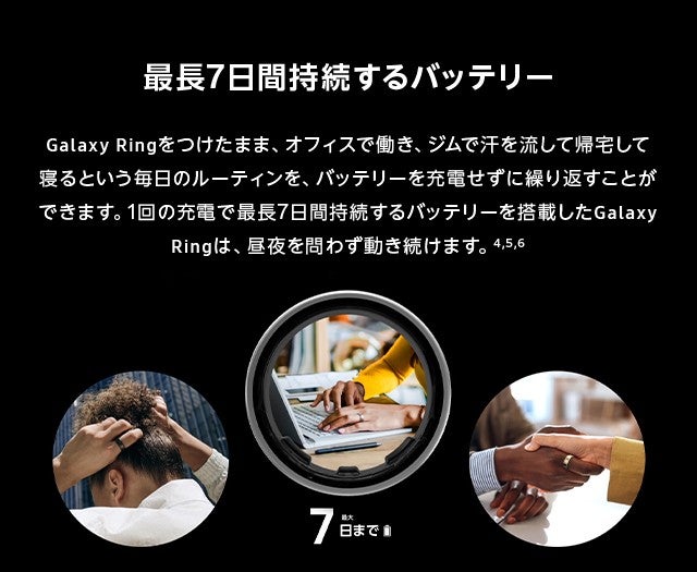 Samsung Galaxy Ring | au +1 collection | au