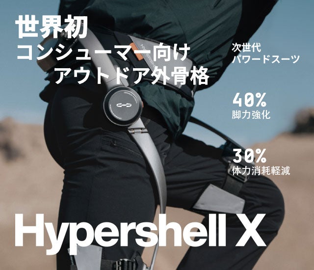 Hypershell X Pro 外骨格 | au +1 collection | au