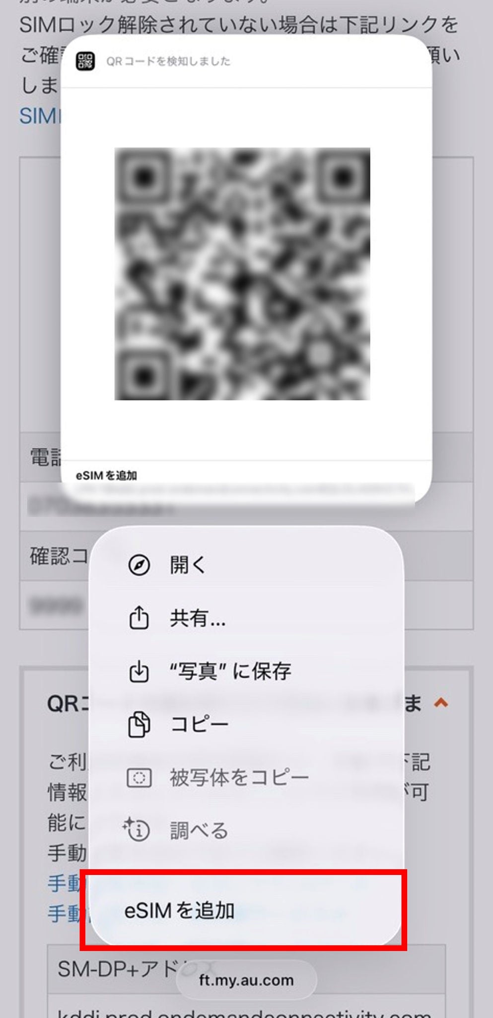 初期設定：セカンドナンバー | サービス・機能 | au