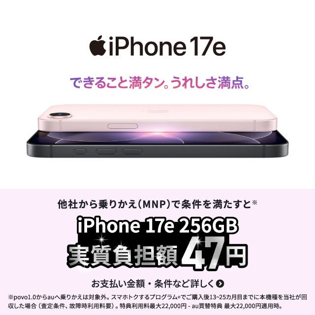 スマートフォン・携帯電話 | au