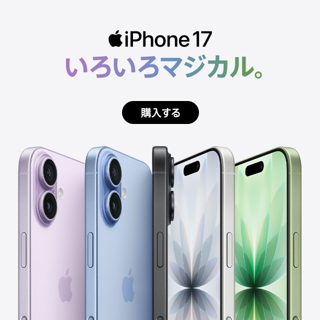 iPhone | 製品情報 | au