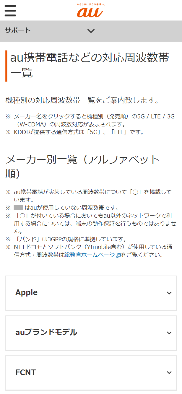 SIMロック解除のお手続き | スマートフォン・携帯電話をご利用の方 | au