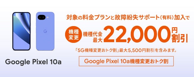 キャンペーン・割引特典 | スマートフォン・携帯電話 | au