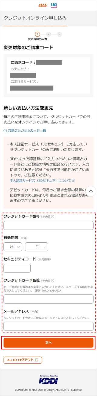 I would like to know how to change my method of payment to credit