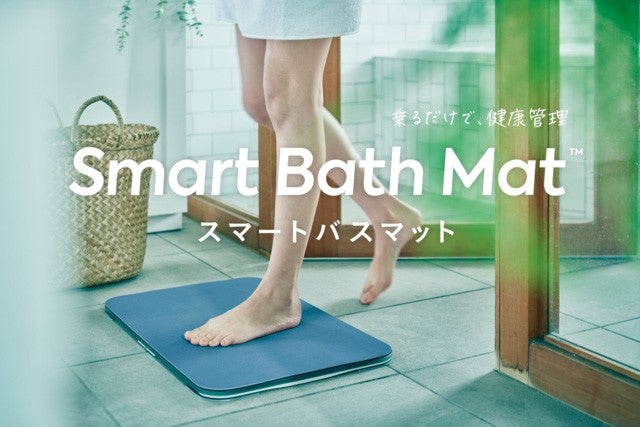 auスマートバスマット (体組成計モデル) スマートバスマット(体組成計モデル) | au +1 collection | au