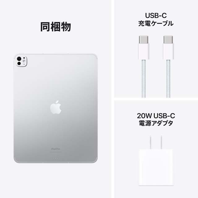 13インチiPad Pro（M4）・11インチiPad Pro（M4）| iPad | au