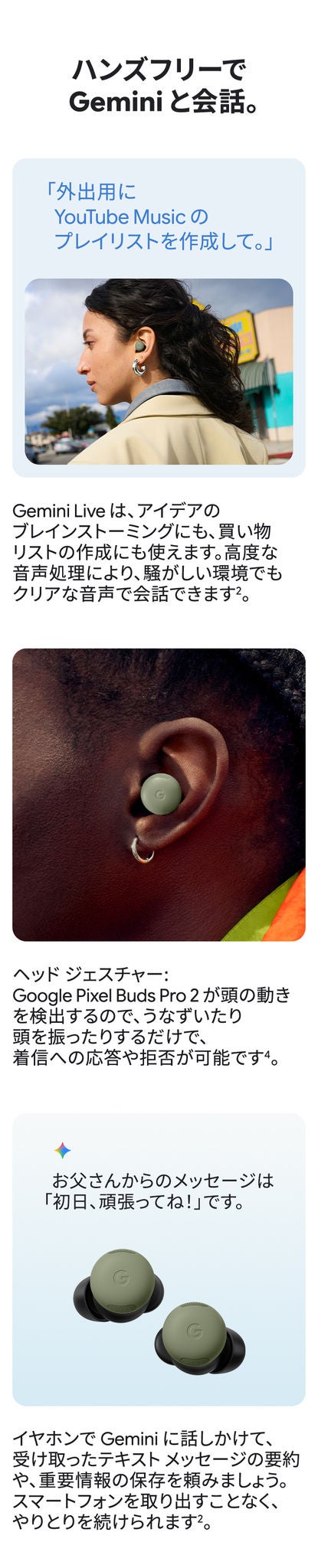 Google Pixel Buds Pro 2 | au +1 collection | au