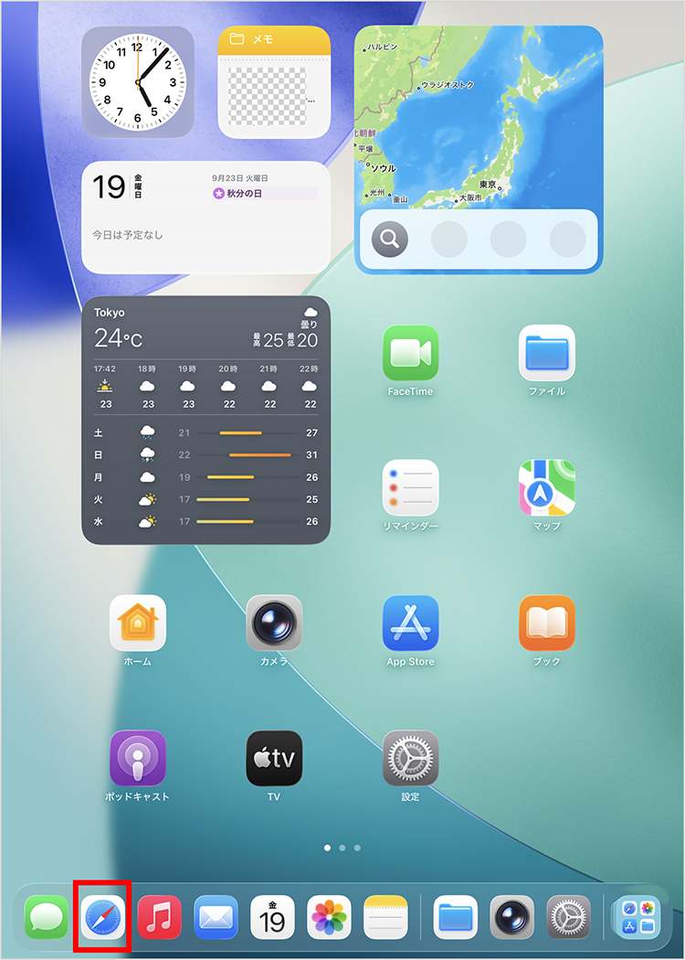 メールアドレスの変更方法 | 初期設定・使い方ガイド | iPad | au
