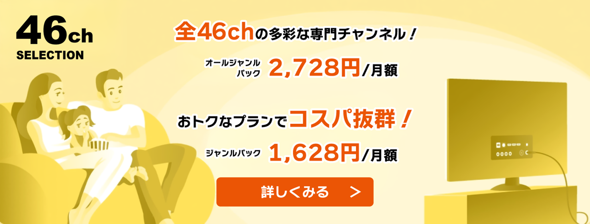 ずっとギガ得プラン | 料金 | auひかり ホーム10ギガ・5ギガ