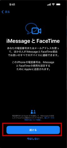 iPhoneの初期設定やデータ移行でお困りではありませんか？ iPhoneの機種変更でやるべきこと・準備を解説！データ移行など自分で