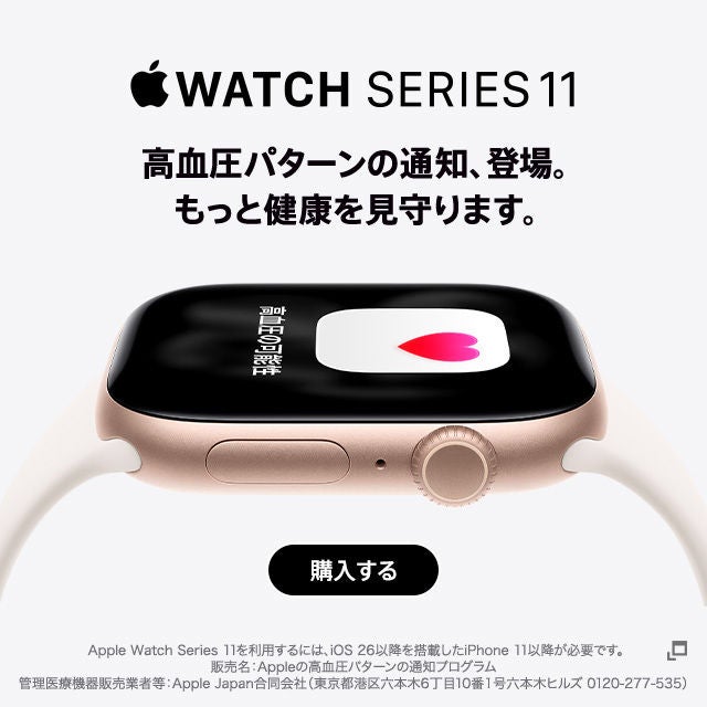 Apple Watch | 製品情報｜au
