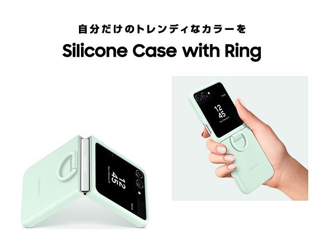 Galaxy Z Flip5 | au +1 collection | au