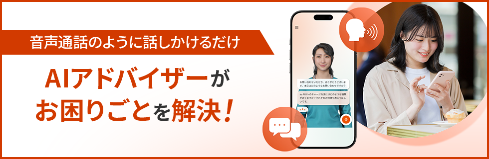 お問い合わせ | サポート | au