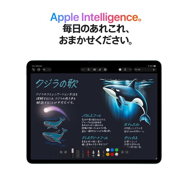 13インチiPad Air（M4）・11インチiPad Air（M4）の予約・購入・機種