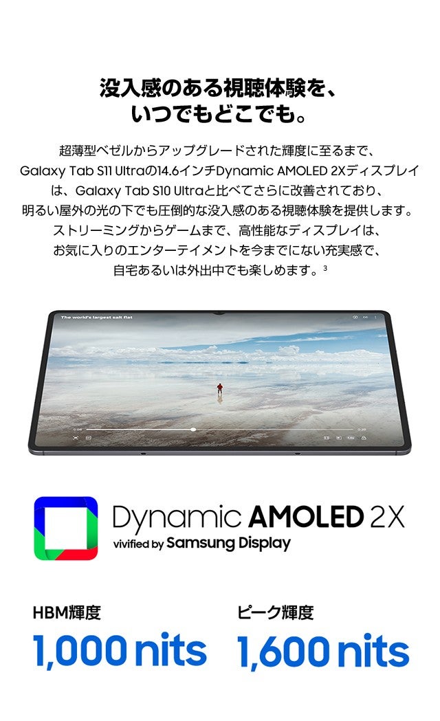 Samsung Galaxy Tab S11 Ultra | au +1 collection | au