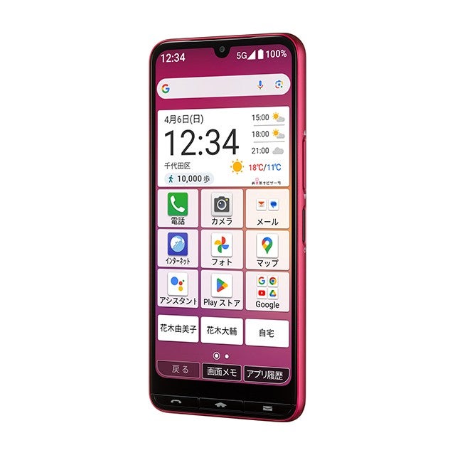 BASIO active3 | スマートフォン（Android スマホ）| au