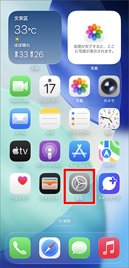 au one netメール設定確認方法［iPhone_メール］ | メールソフトの設定