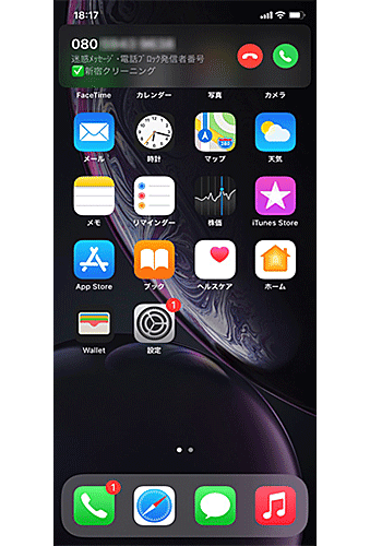 迷惑電話対策 | スマートフォン・携帯電話をご利用の方 | au
