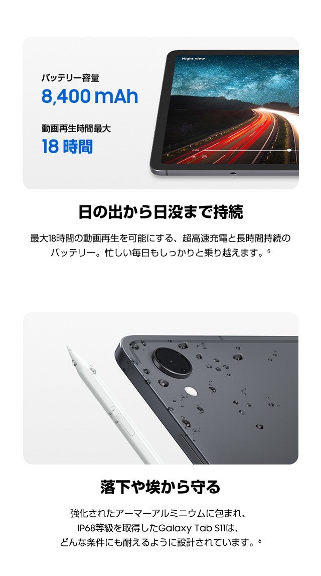 Samsung Galaxy Tab S11 | au +1 collection | au