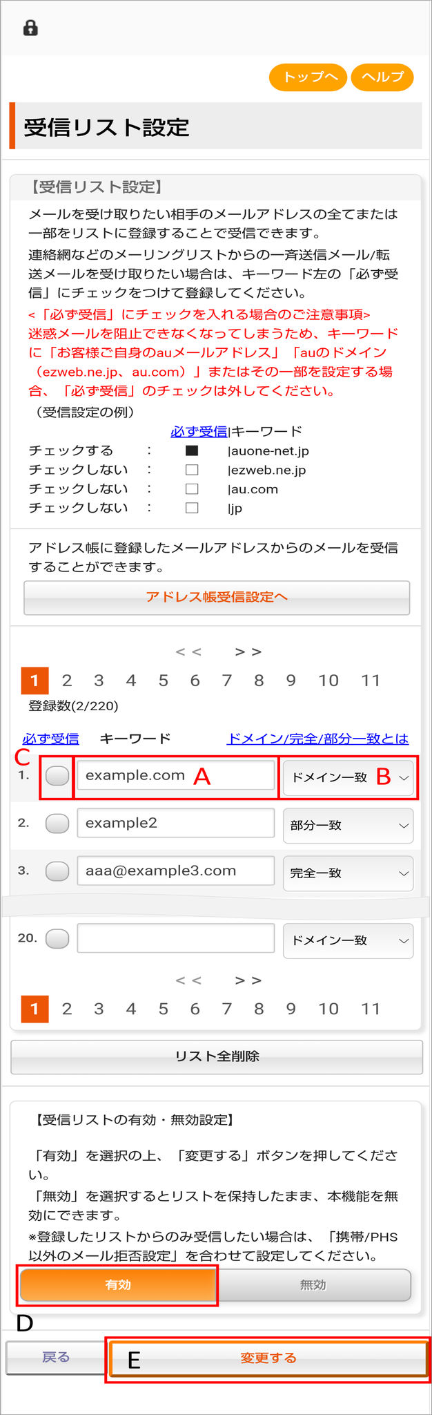 公の場での発言・インタビュー報道記録