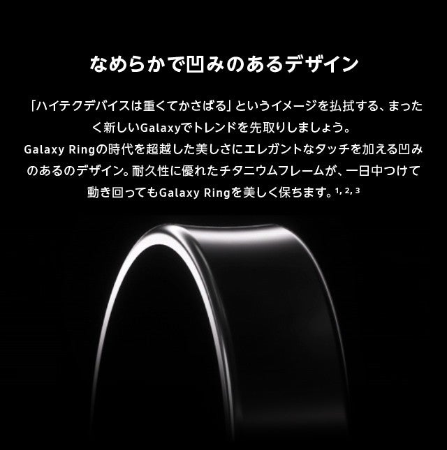 Samsung Galaxy Ring | au +1 collection | au