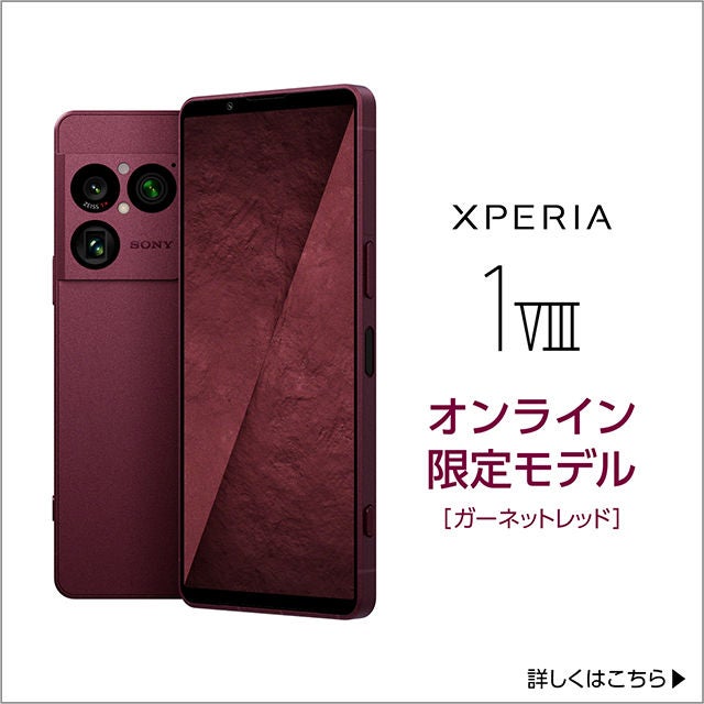 auオンラインショップ | スマートフォン・携帯電話 | au