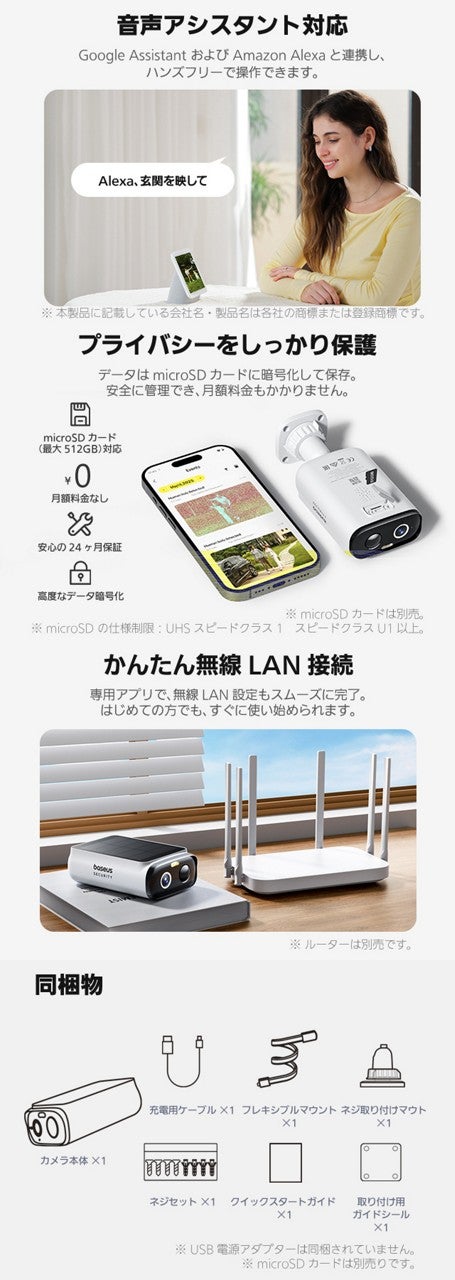 Baseus Security S1 Lite 屋外用 セキュリティカメラ 2K | au +1