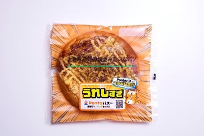 Pontaパス」とローソンのコラボ商品第4弾、「大きなお好み焼きみたいな