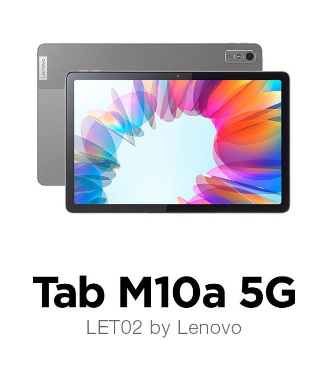 au タブレット　お値下げします auタブレット新機種【2025年】発売予定機種も紹介 - Happy iPhone