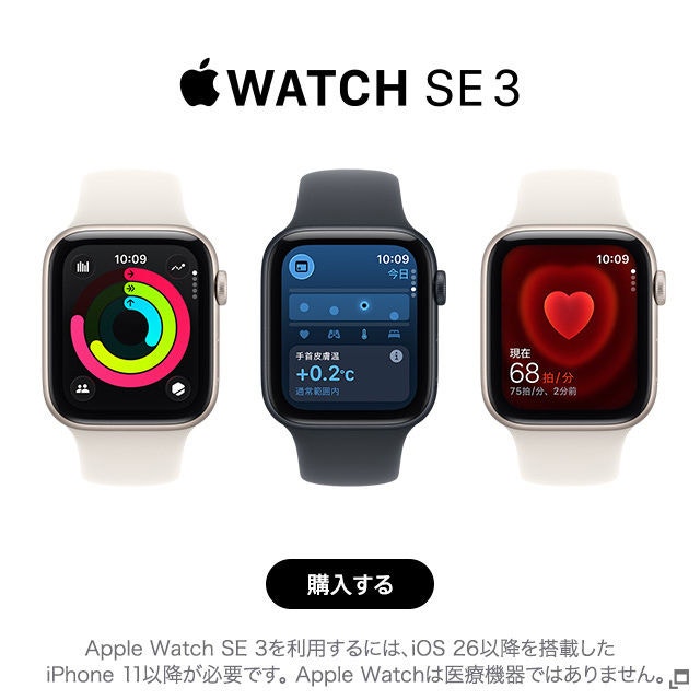 Apple Watch | 製品情報｜au