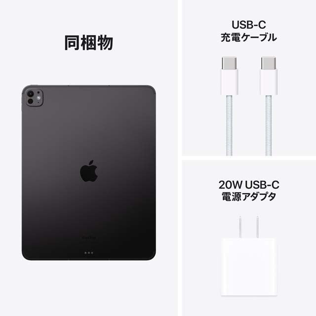 13インチiPad Pro（M4）・11インチiPad Pro（M4）| iPad | au