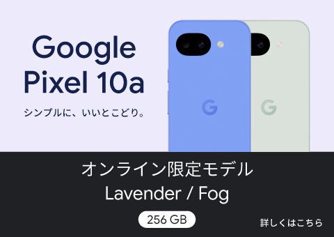 auオンラインショップ | スマートフォン・携帯電話 | au