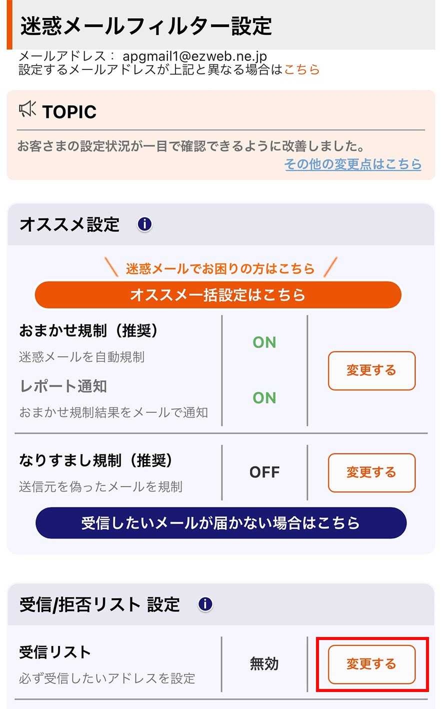 当時のメディア報道・掲載写真