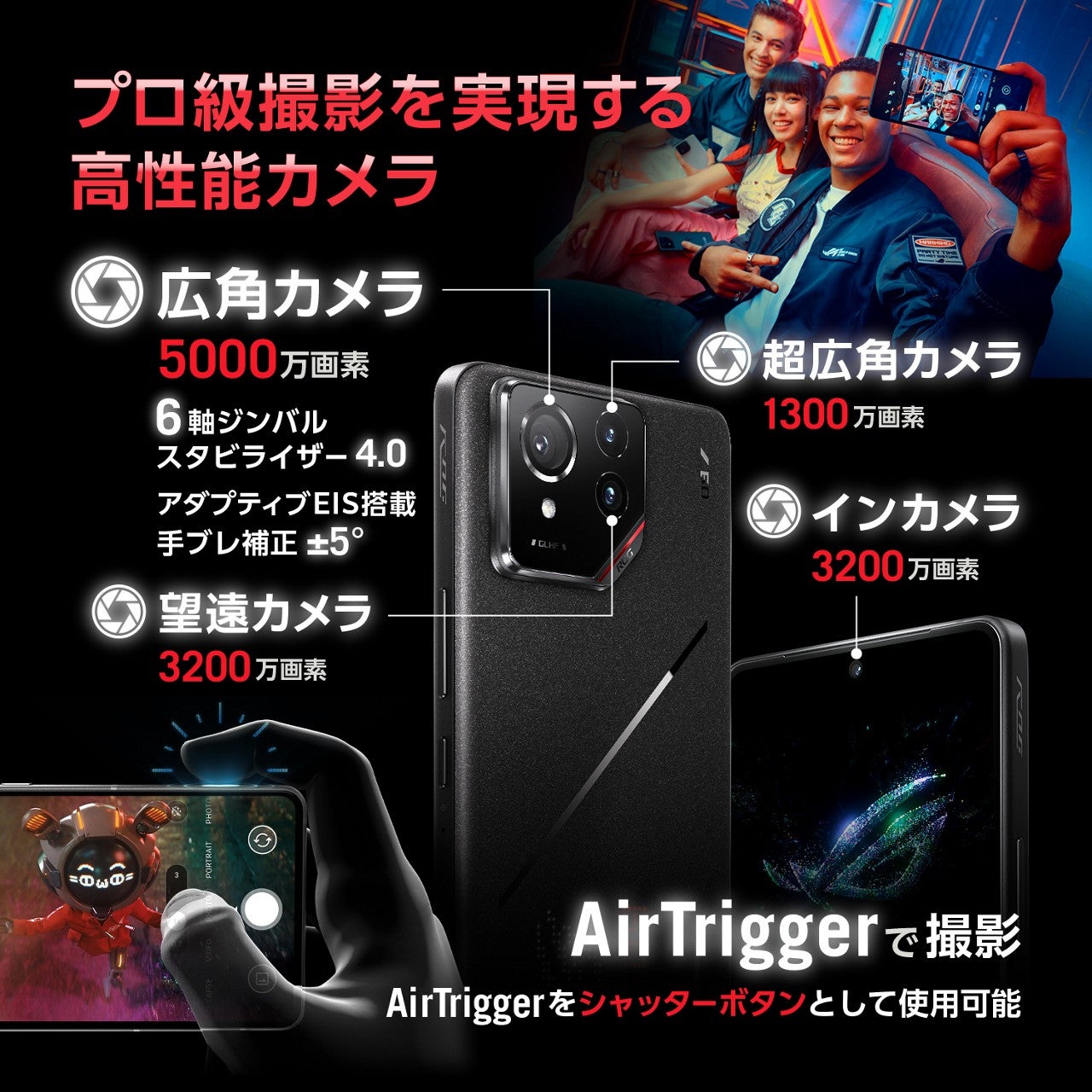 ROG Phone | au +1 collection | au