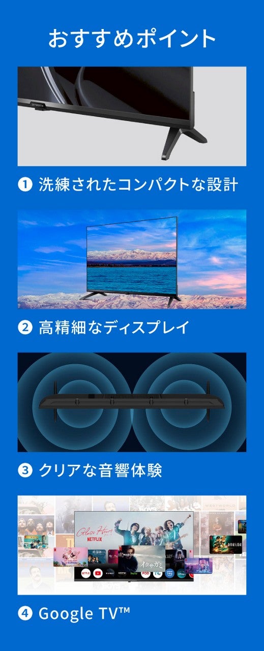 SKYWORTH Smart TV | au +1 collection | au