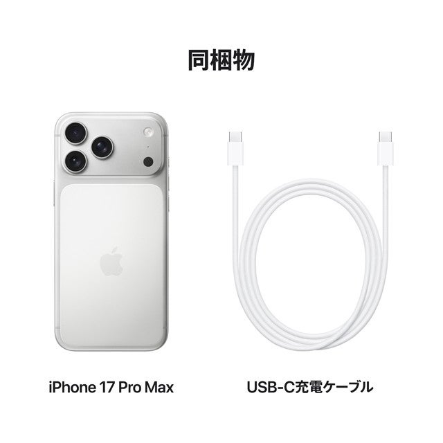 iPhone17promax 最終値下げ スマートフォン iphone17pro max」の人気商品一覧 | 安い商品を通販
