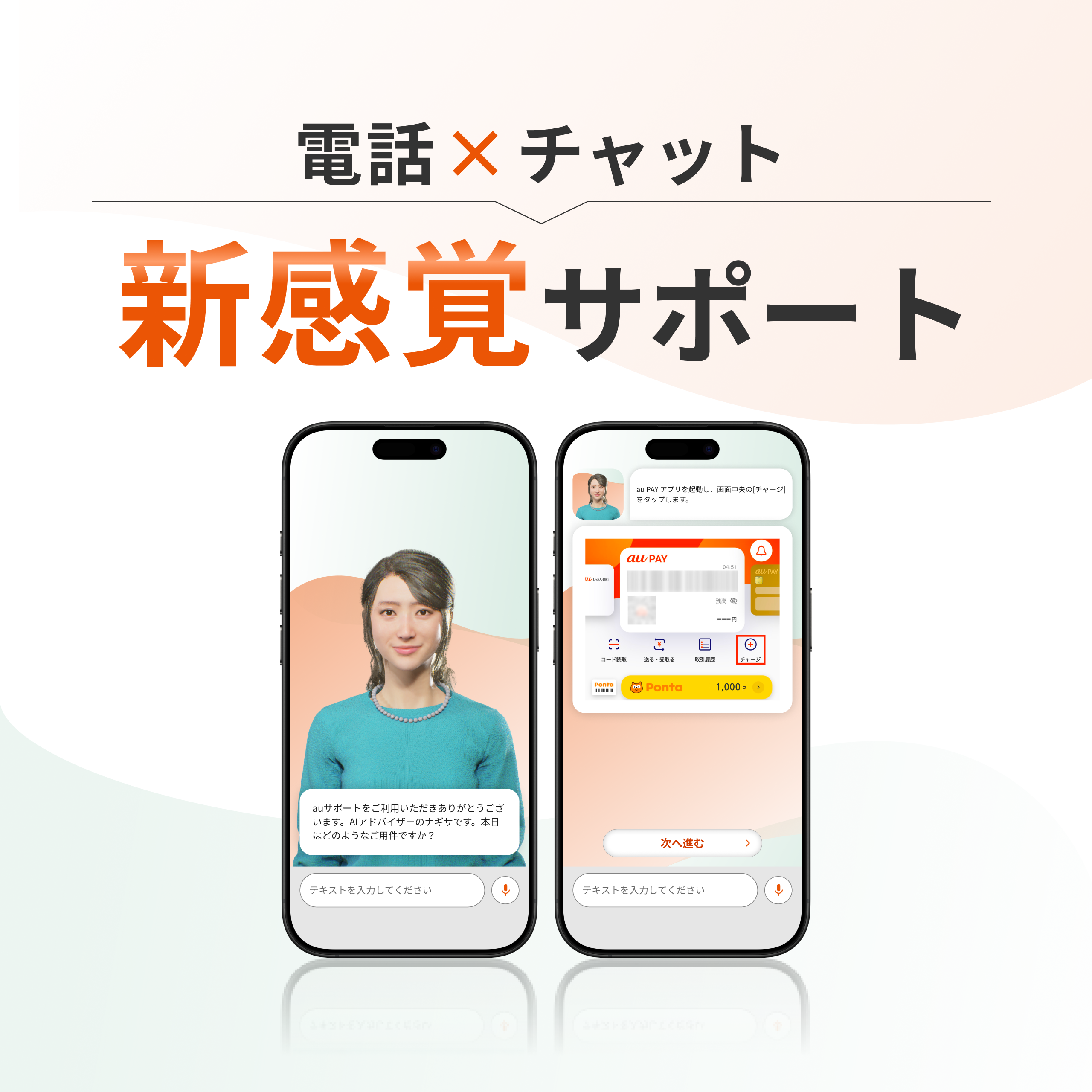 au様 ご専用ページ au