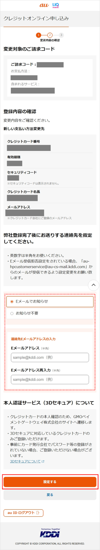 I would like to know how to change my method of payment to credit