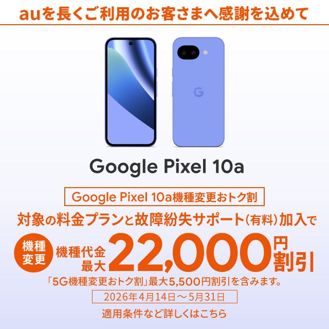 auオンラインショップ | スマートフォン・携帯電話 | au