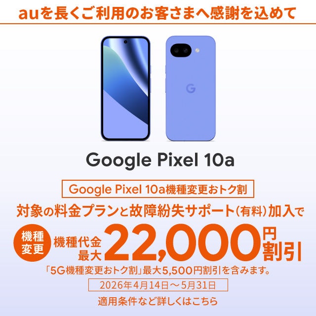 auオンラインショップ | スマートフォン・携帯電話 | au