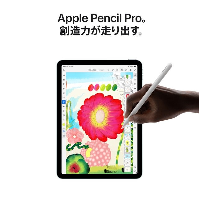 13インチiPad Air（M4）・11インチiPad Air（M4）の予約・購入・機種