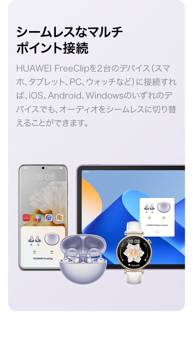 HUAWEI FreeClip | au +1 collection | au